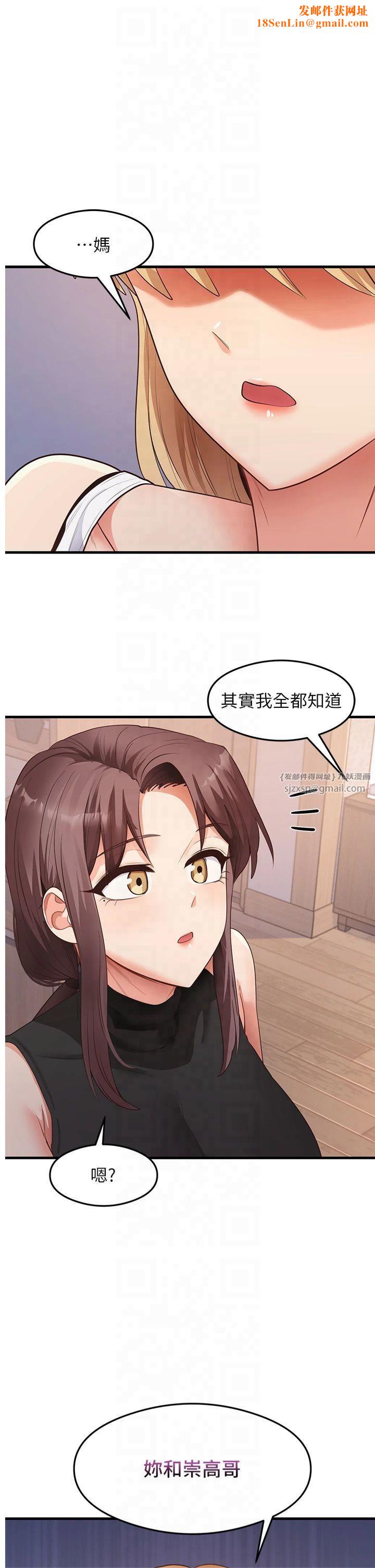 尻试之神学习法第36話-我可以為妳們負責