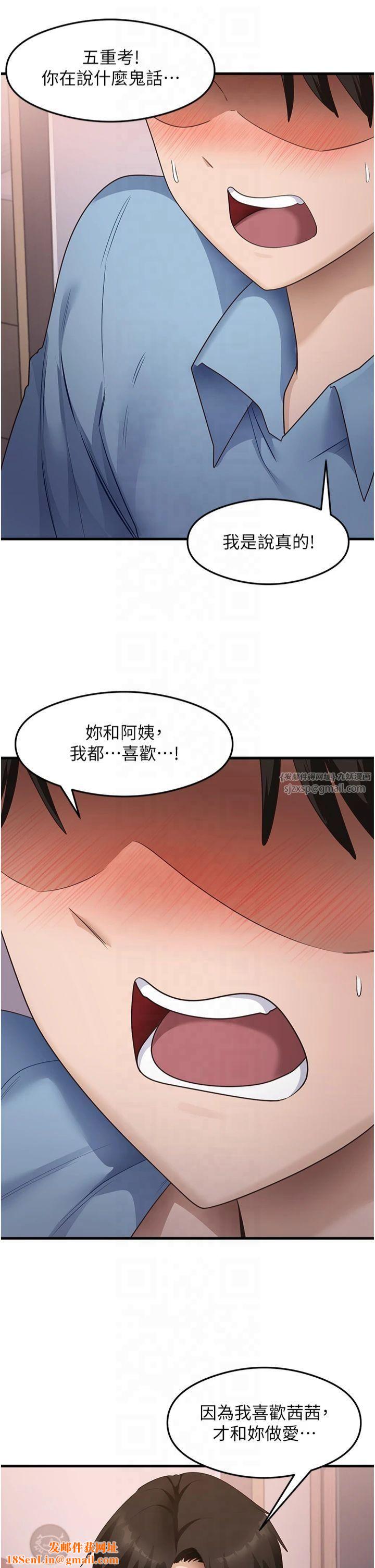 尻试之神学习法第36話-我可以為妳們負責