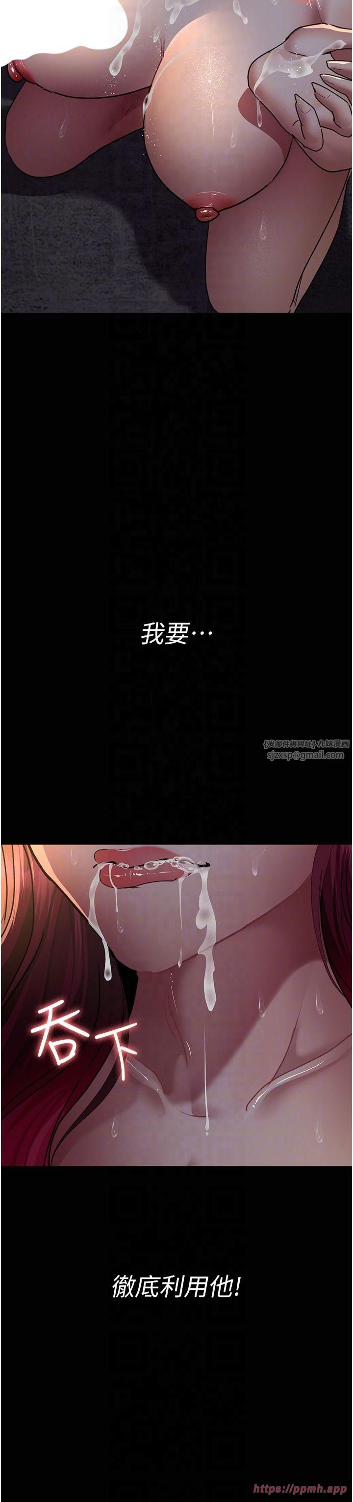 夜间诊疗室第80話-為瞭復仇而隱忍