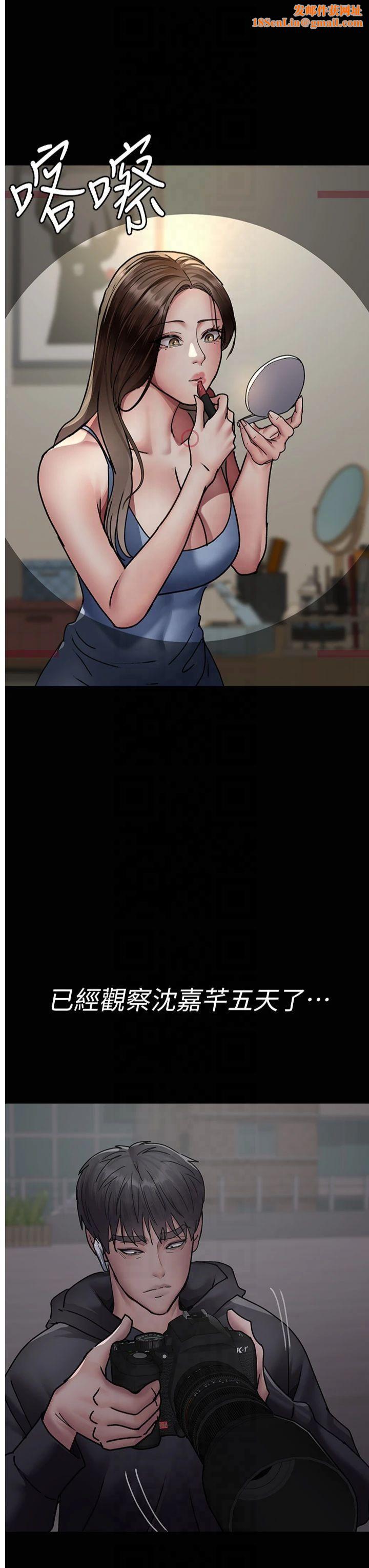 夜间诊疗室第80話-為瞭復仇而隱忍