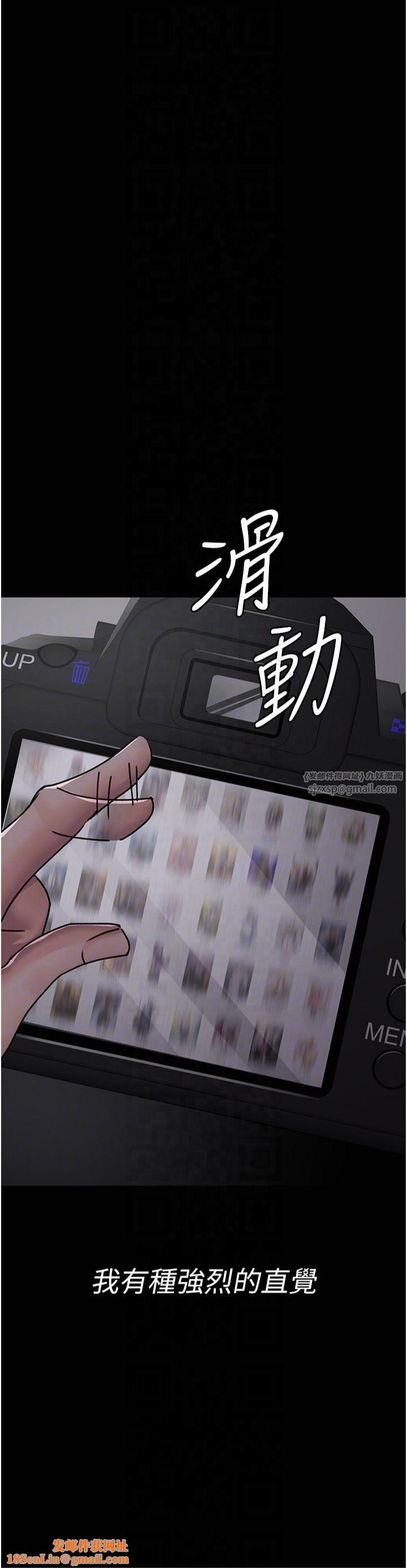 夜间诊疗室第80話-為瞭復仇而隱忍