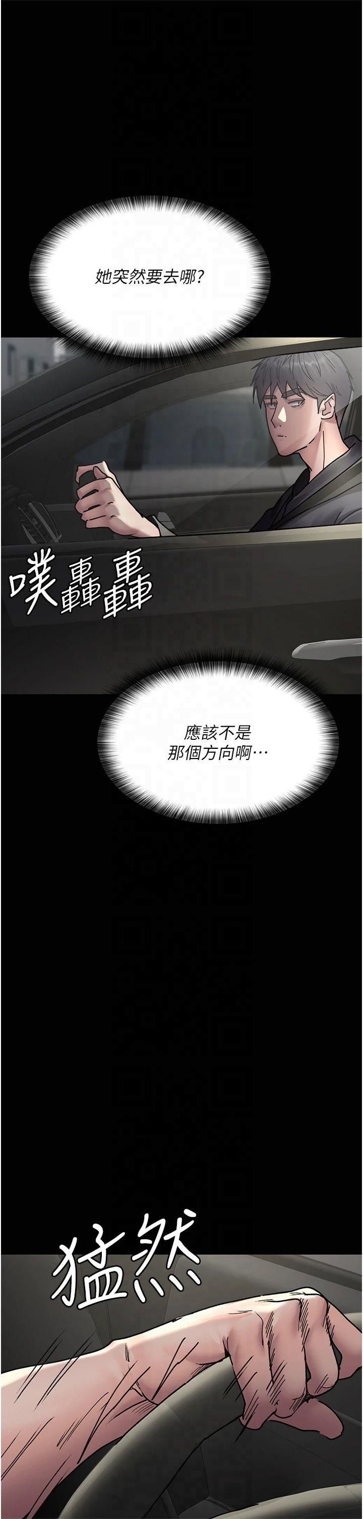 夜间诊疗室第80話-為瞭復仇而隱忍