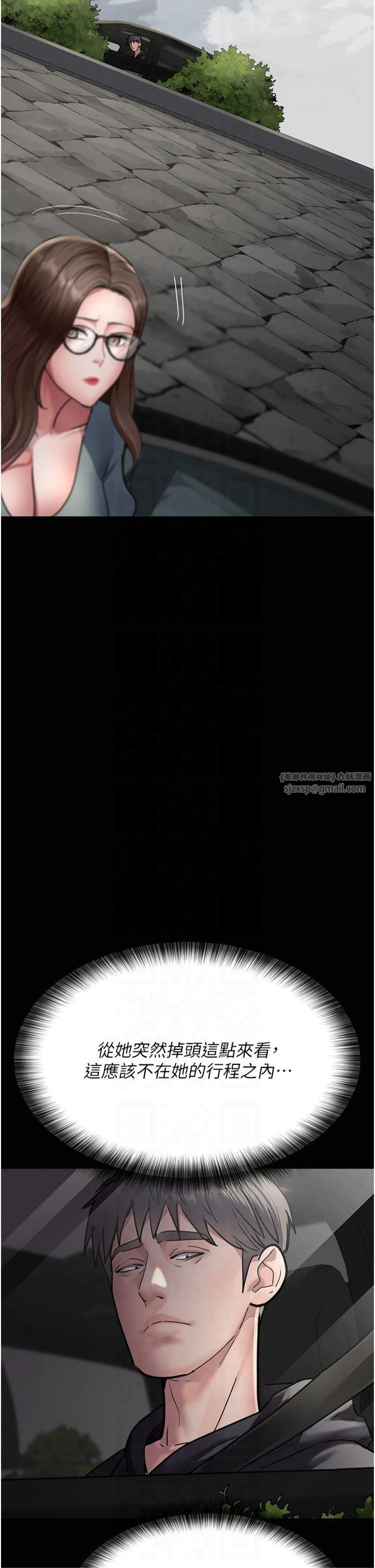 夜间诊疗室第80話-為瞭復仇而隱忍