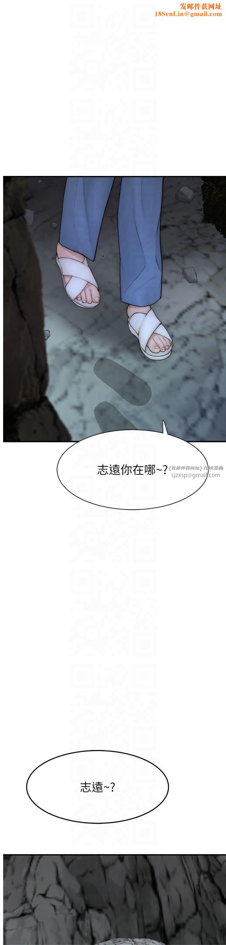 继母的香味第75話-射到你滿意為止