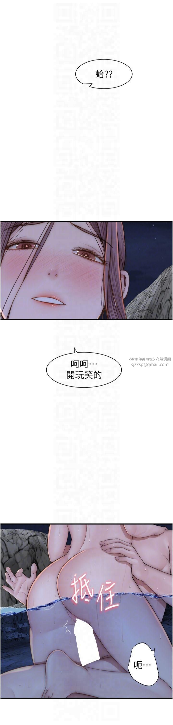 继母的香味第75話-射到你滿意為止