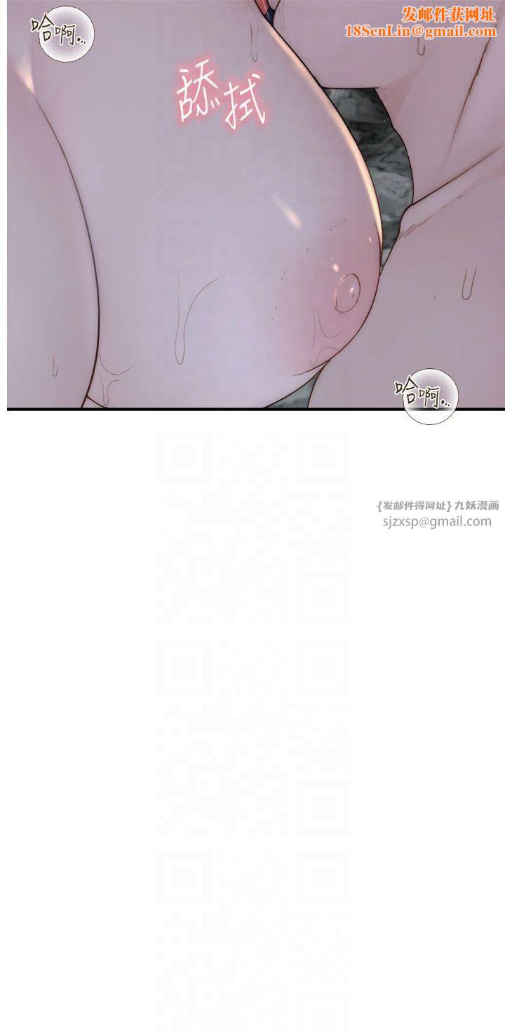 继母的香味第75話-射到你滿意為止