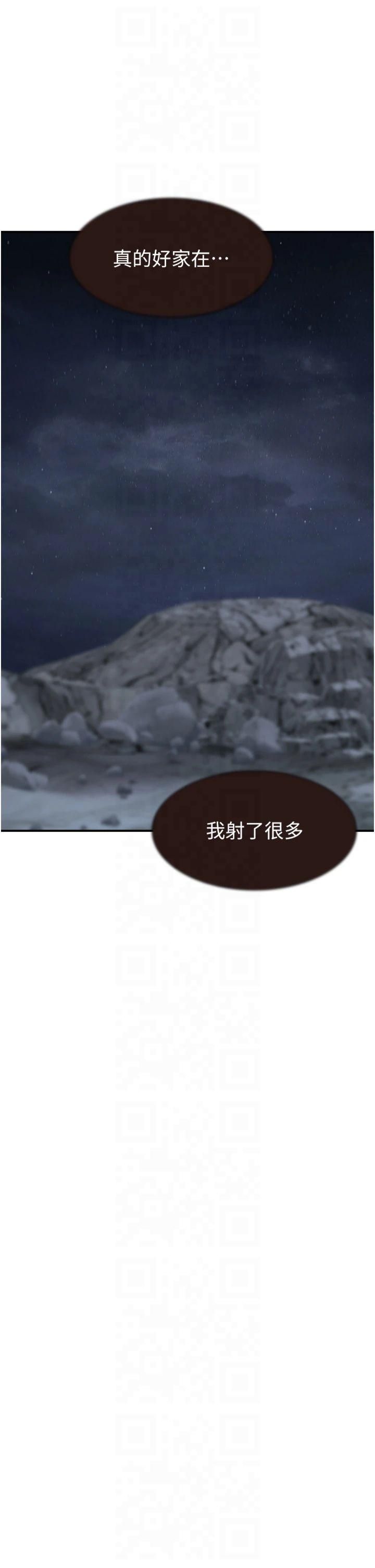 继母的香味第75話-射到你滿意為止