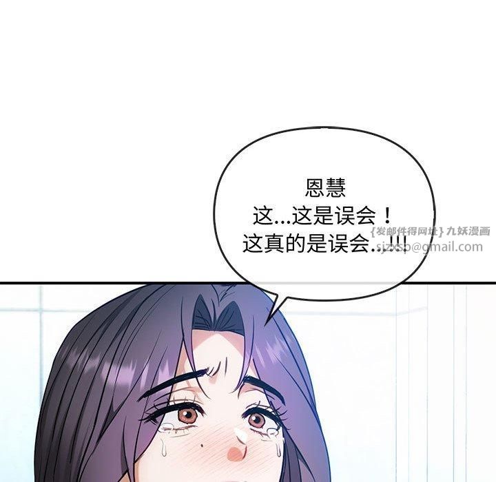 难以克制的欲望第46话