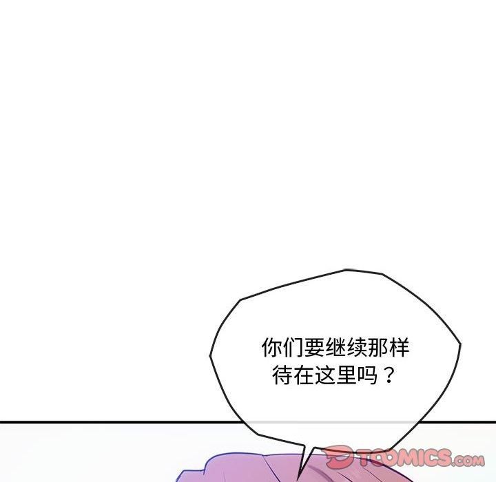 难以克制的欲望第46話