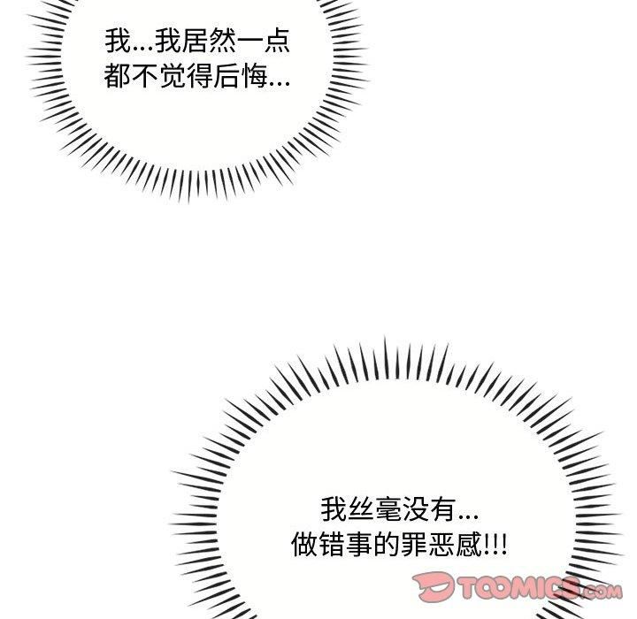 难以克制的欲望第46話