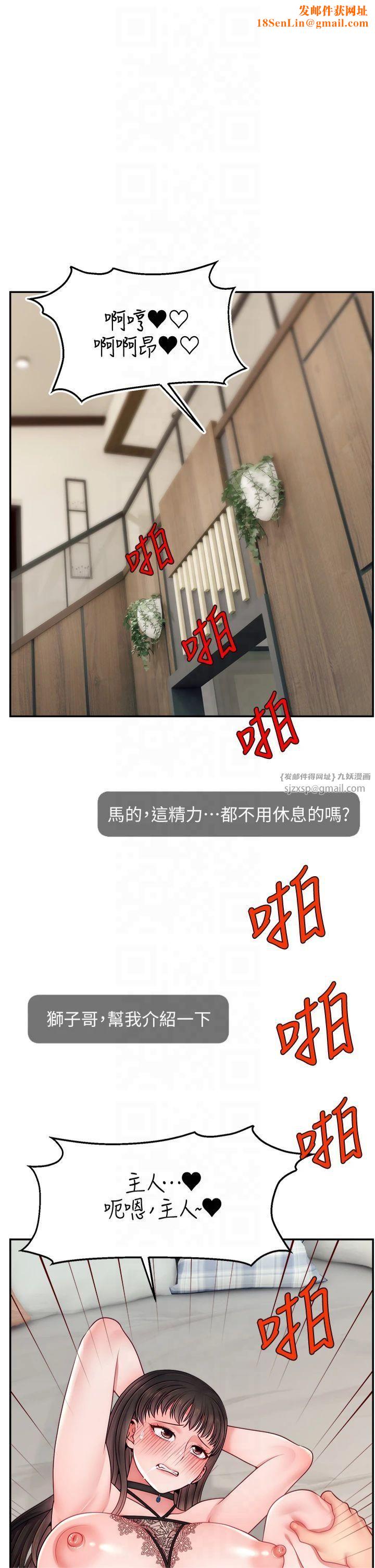 直播主的流量密码第51話-給你看她真正的高潮