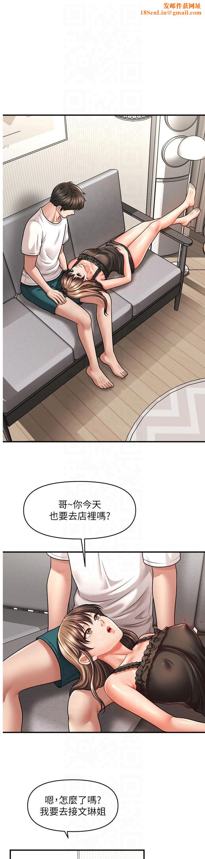 催眠撩法第42話-被愛撫到原地開幹