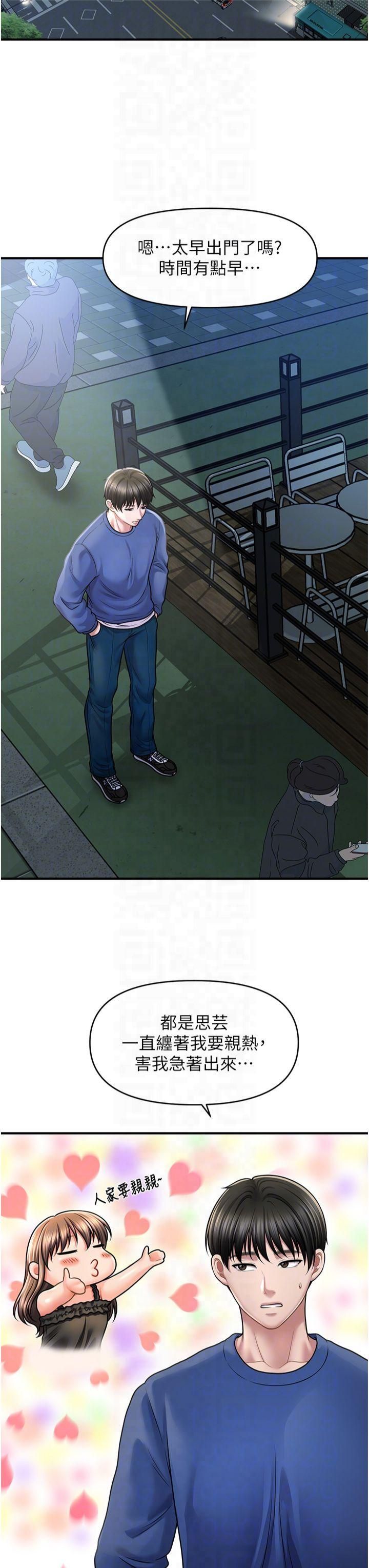 催眠撩法第42話-被愛撫到原地開幹