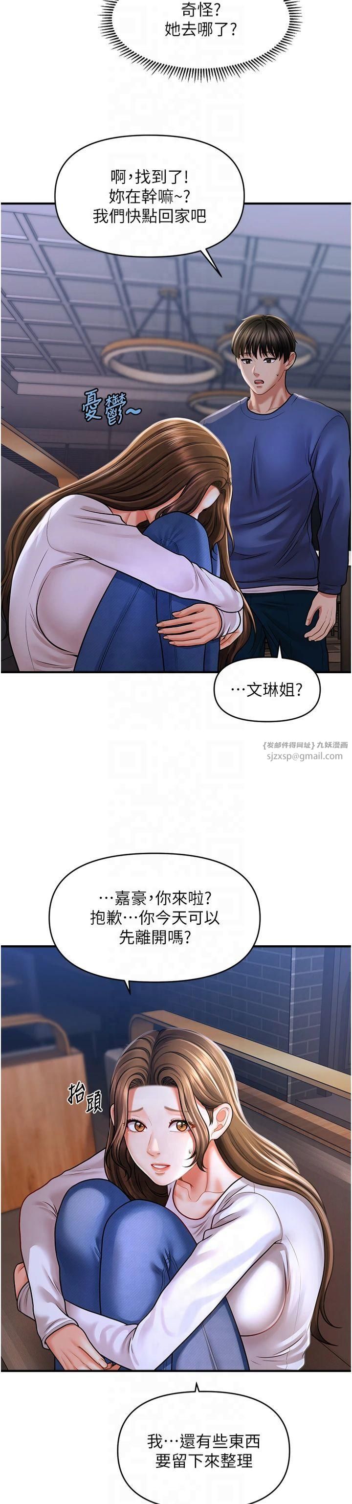 催眠撩法第42話-被愛撫到原地開幹