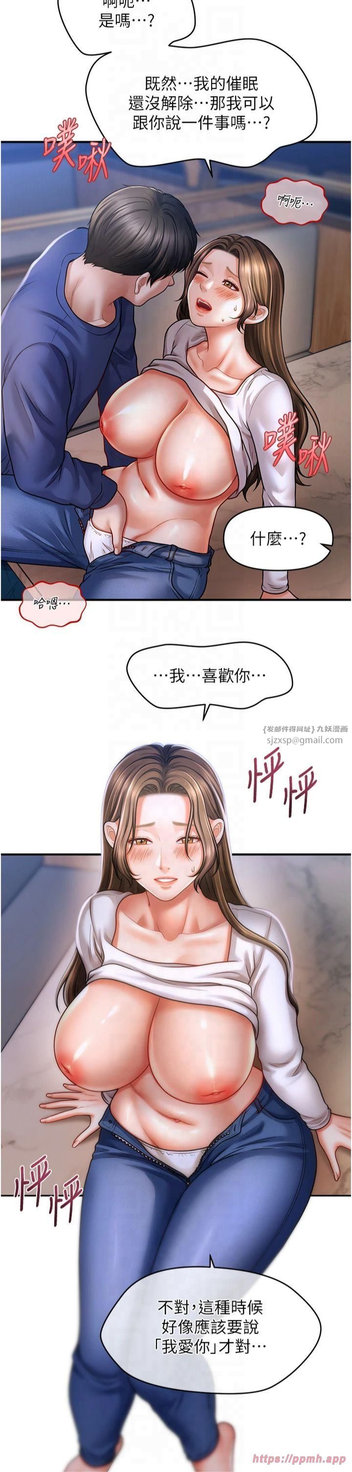 催眠撩法第42話-被愛撫到原地開幹