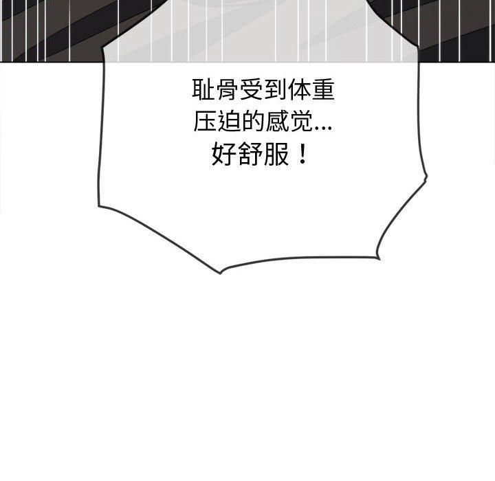 难缠小恶女第228话