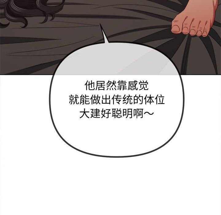 难缠小恶女第228話