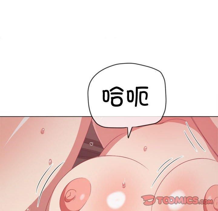 难缠小恶女第228话