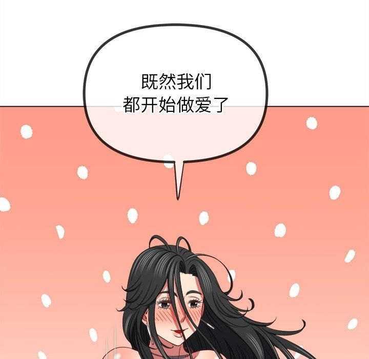难缠小恶女第228話