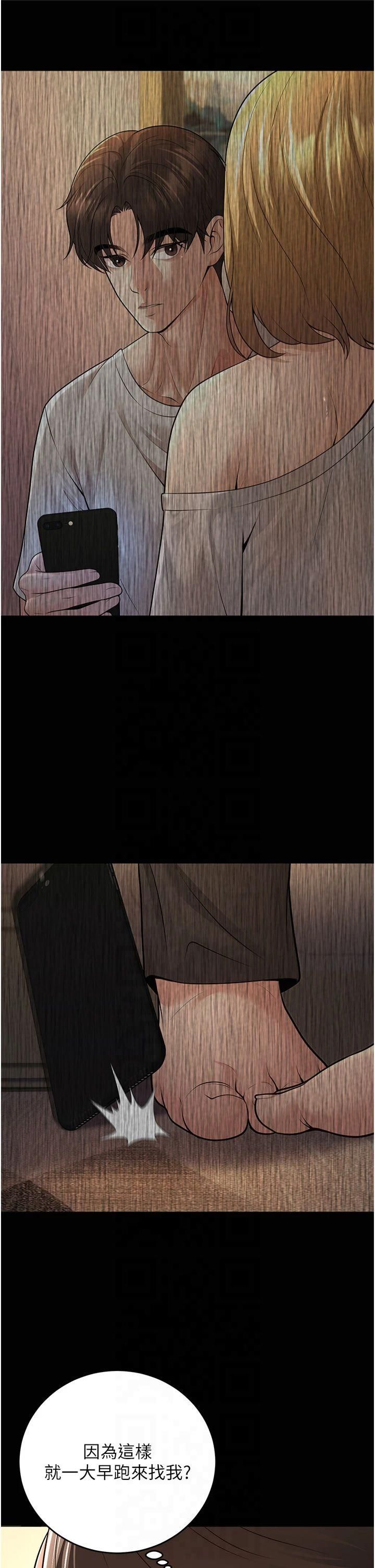 已婚学生想坏坏第9話-我媽談戀愛瞭嗎?