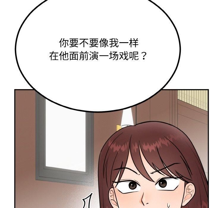 婚姻束缚第7話