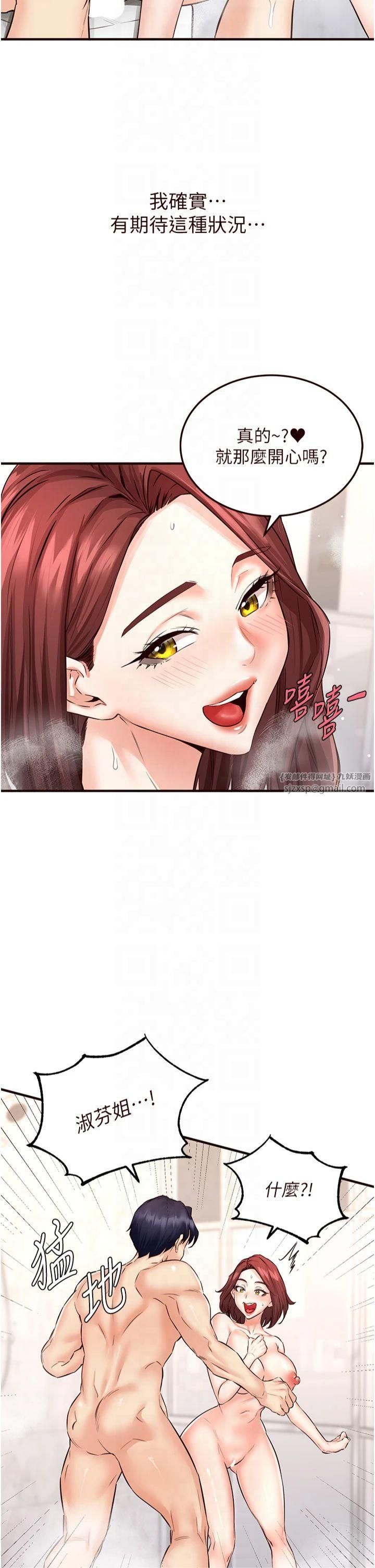 熟女自助餐第12話-學長，你有女朋友嗎?