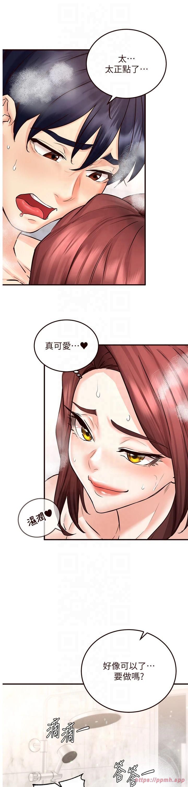 熟女自助餐第12話-學長,你有女朋友嗎?