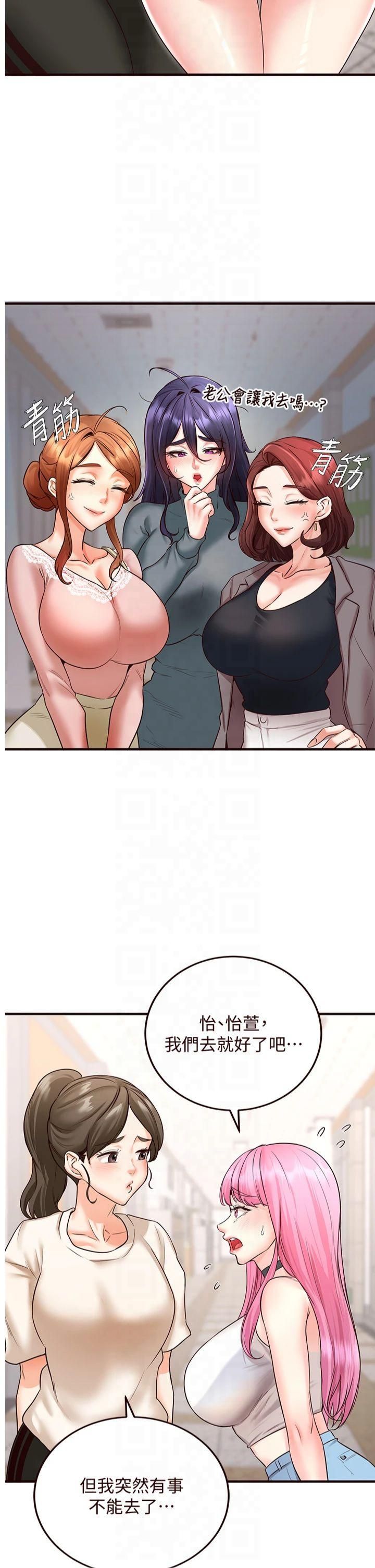 熟女自助餐第12話-學長,你有女朋友嗎?