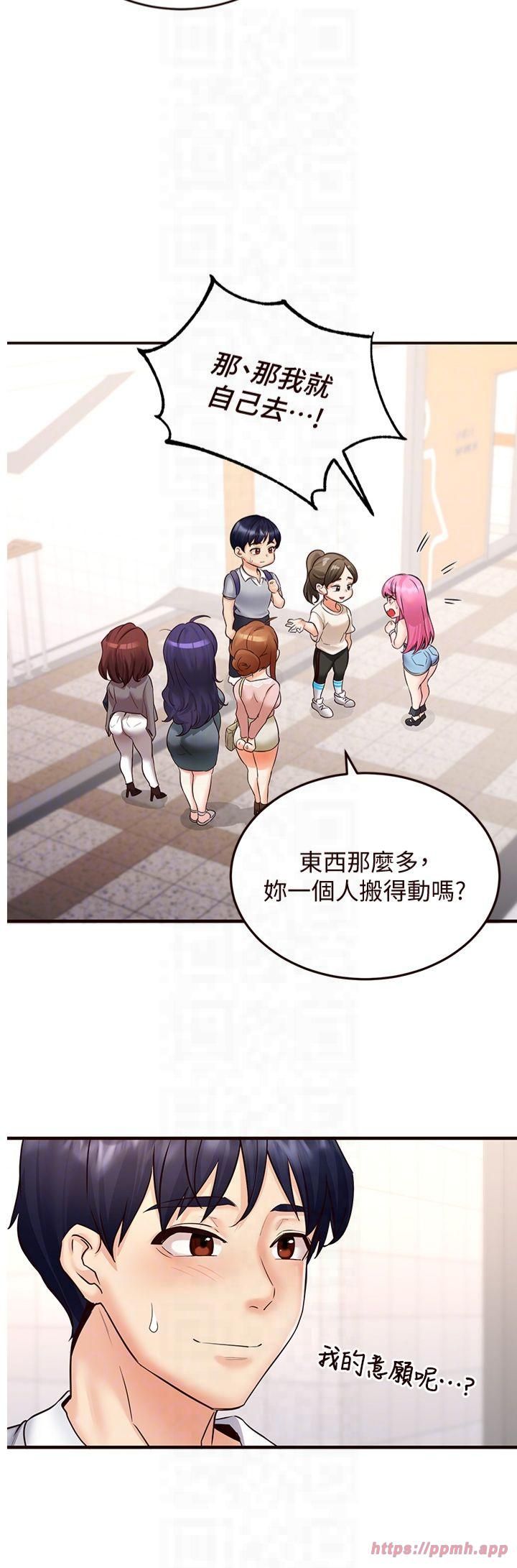 熟女自助餐第12話-學長,你有女朋友嗎?