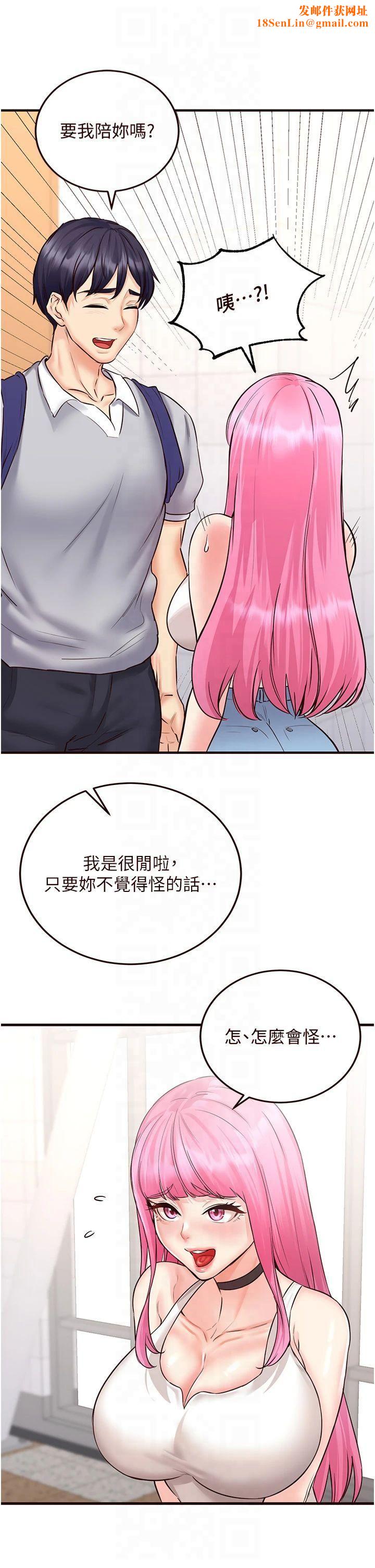 熟女自助餐第12話-學長，你有女朋友嗎?