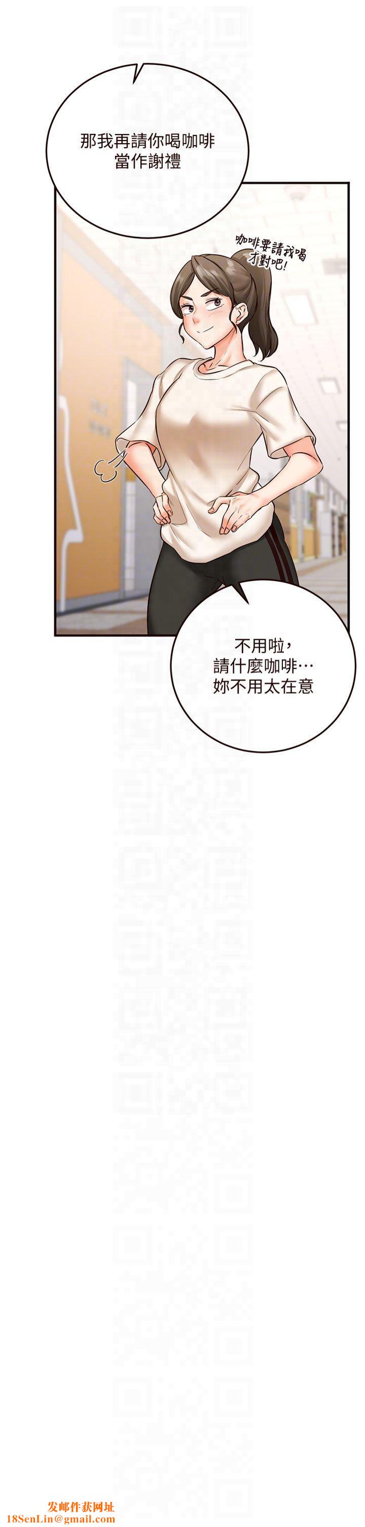 熟女自助餐第12話-學長，你有女朋友嗎?