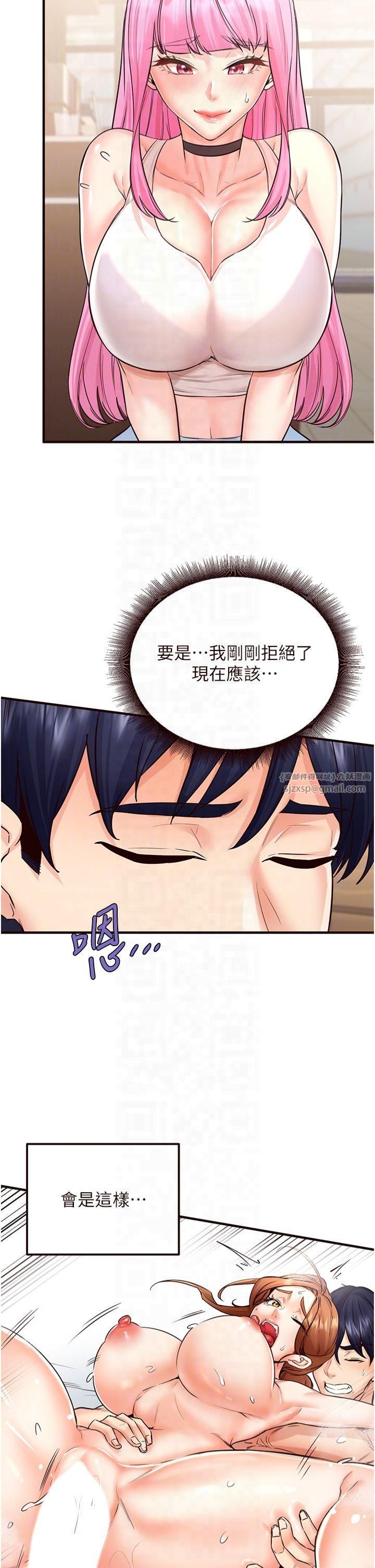 熟女自助餐第12話-學長,你有女朋友嗎?