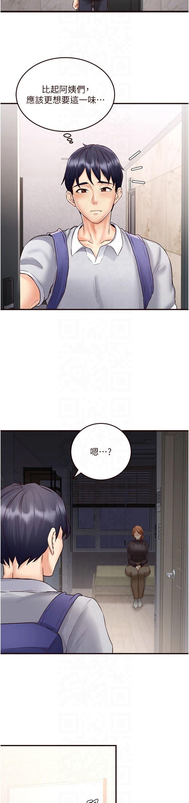 熟女自助餐第12话-学长，你有女朋友吗?