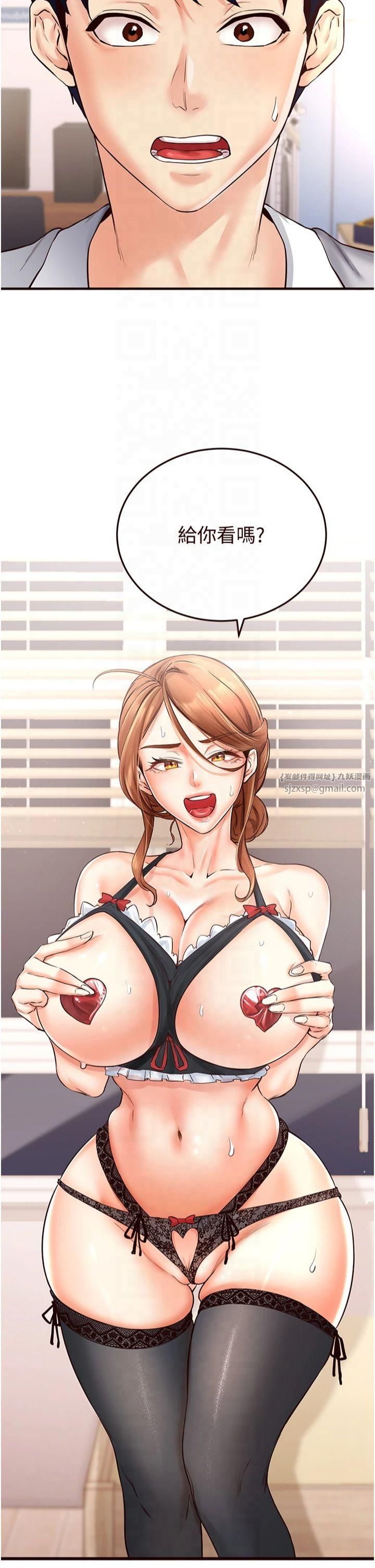 熟女自助餐第12話-學長，你有女朋友嗎?