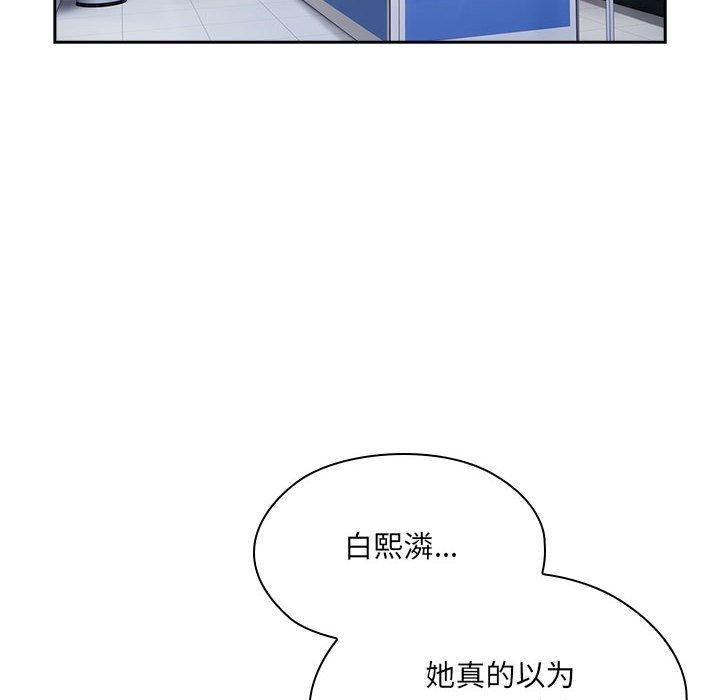 大企业里的小秘密第11话