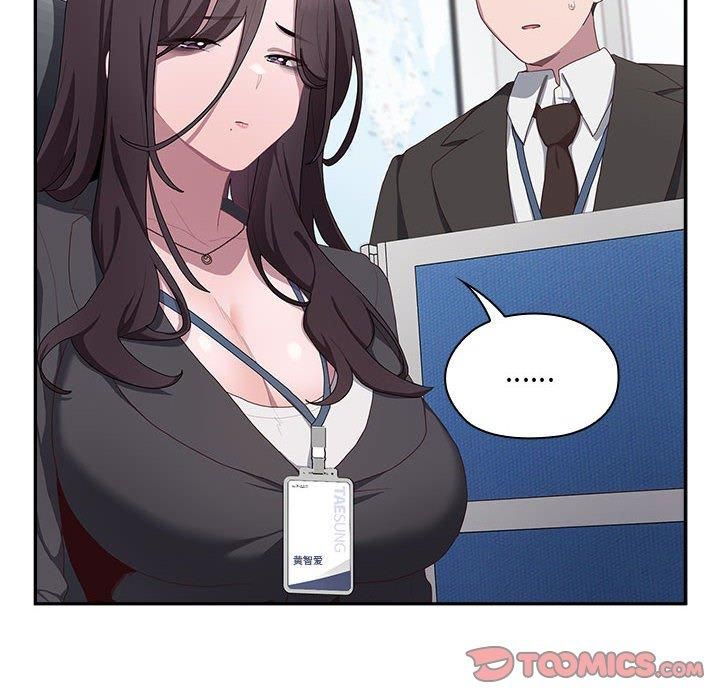 大企业里的小秘密第11話