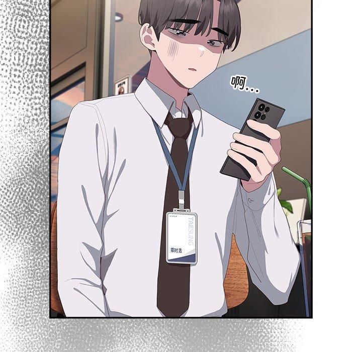 大企业里的小秘密第11話