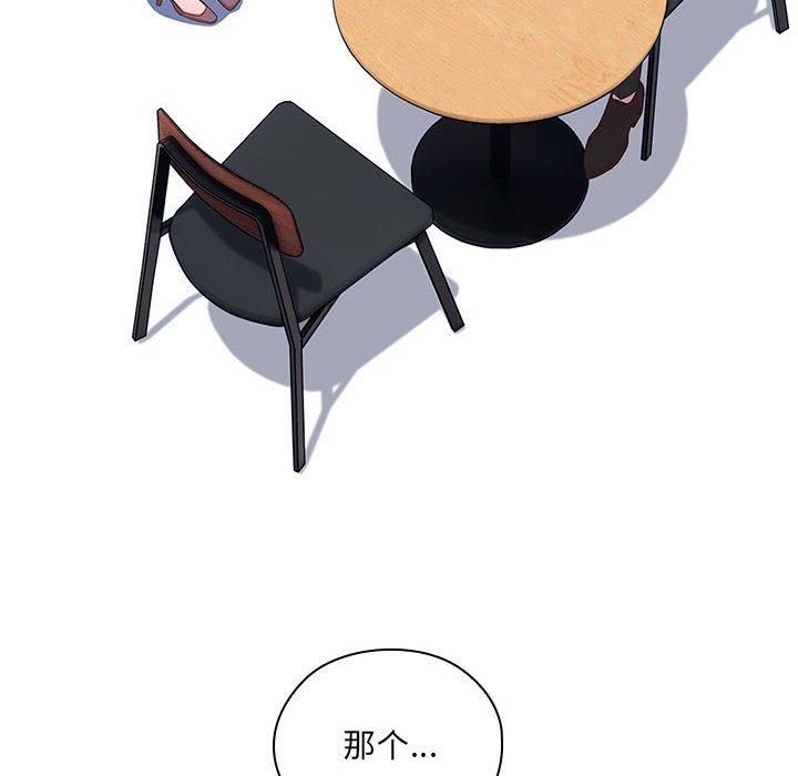 大企业里的小秘密第11話