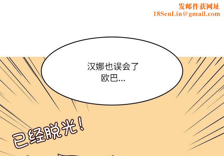 回到过去爱上你第13話