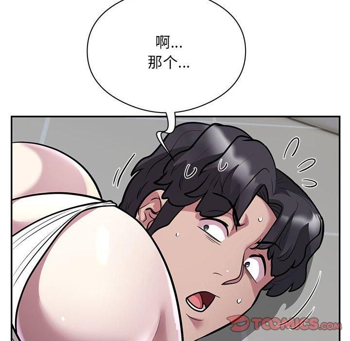 银行业务员的秘密第20话