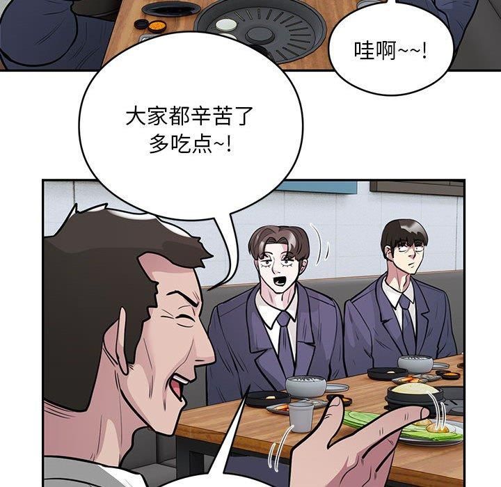 银行业务员的秘密第20話