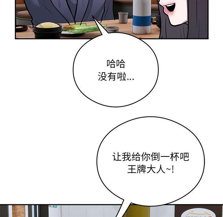 银行业务员的秘密第20话