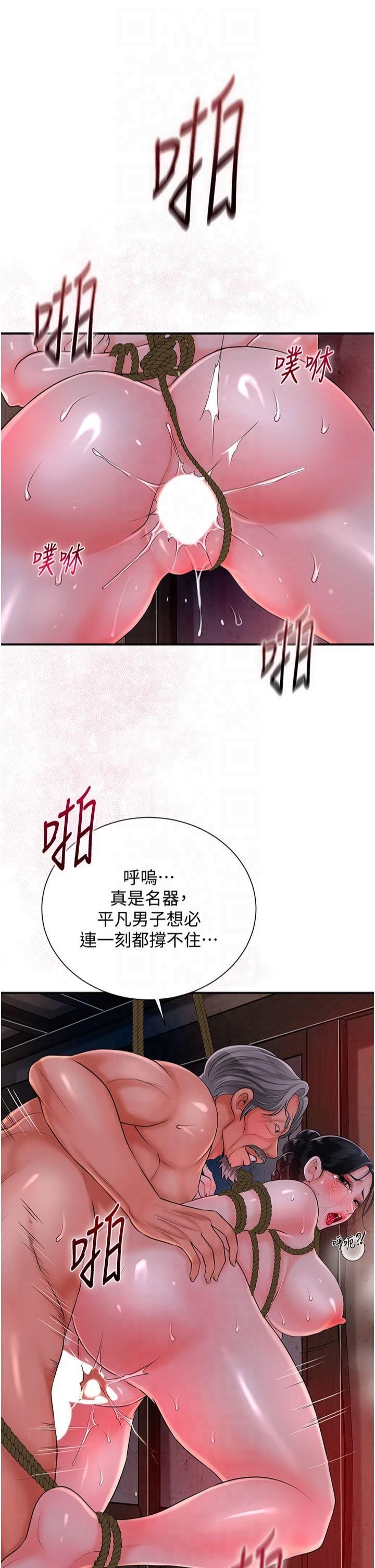 花容湿色:取花点第27話-肆意凌虐的快感