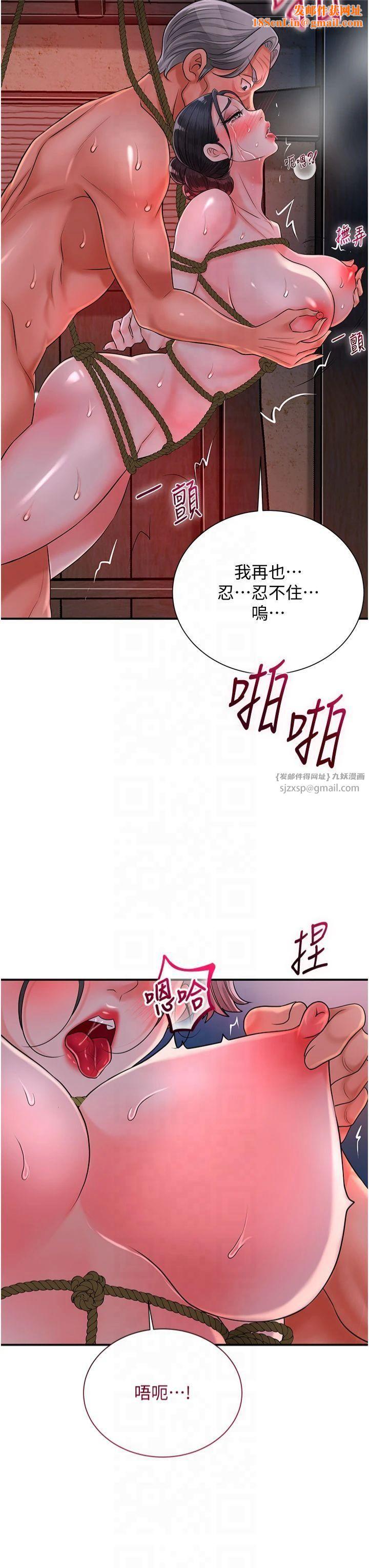 花容湿色:取花点第27話-肆意凌虐的快感