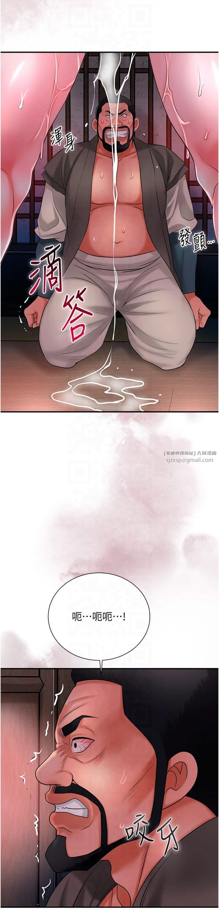 花容湿色:取花点第27话-肆意凌虐的快感