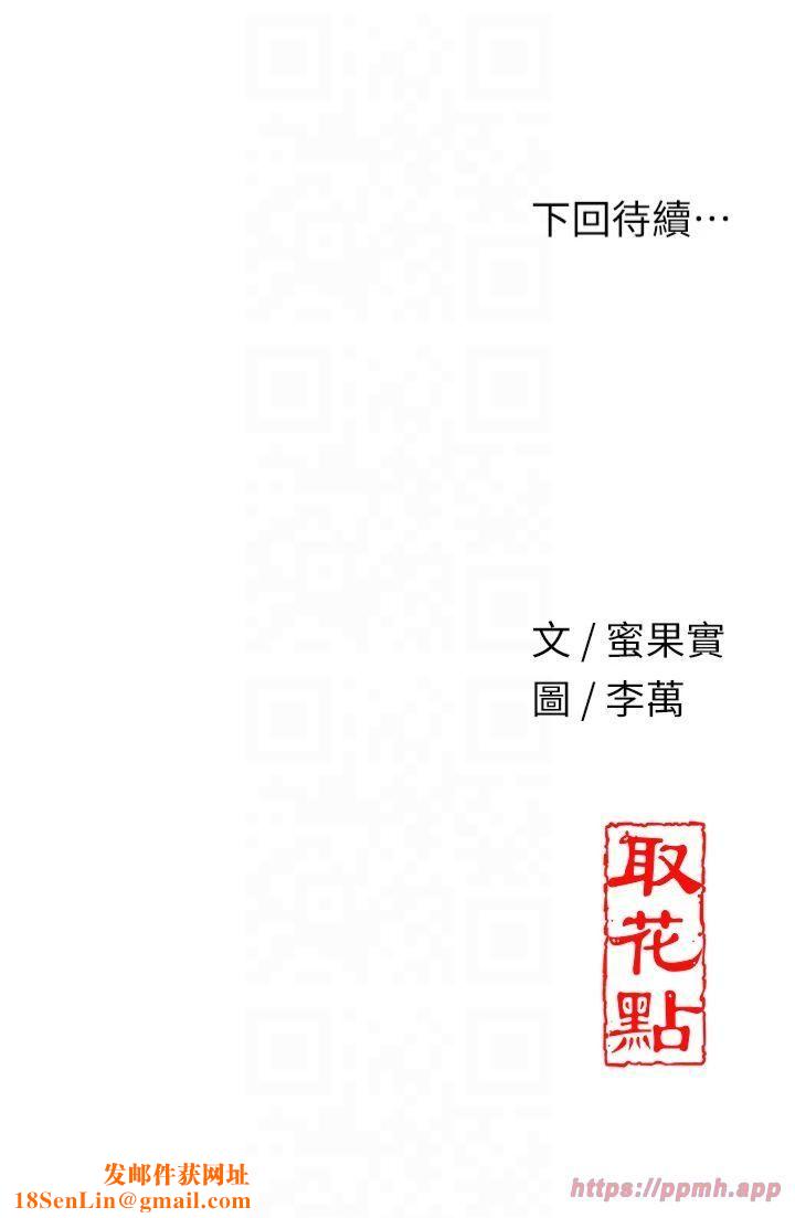 花容湿色:取花点第27話-肆意凌虐的快感