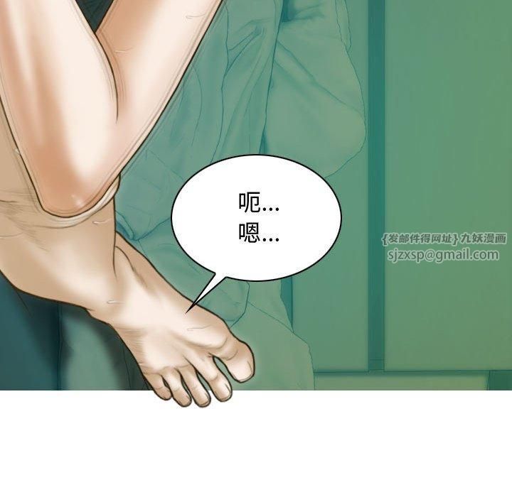 不可抗拒的吸引第31話