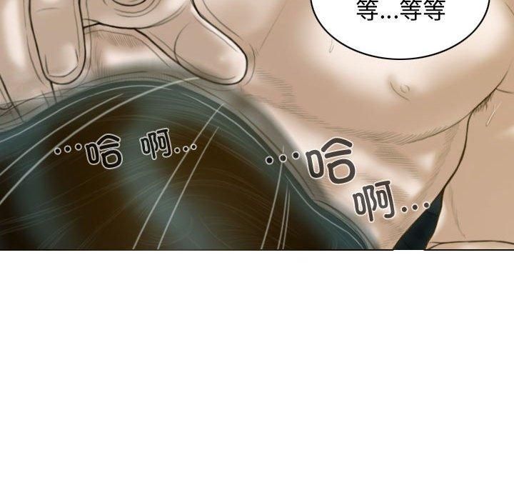 不可抗拒的吸引第31話