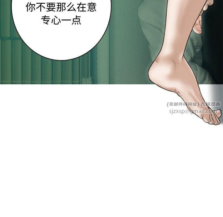 不可抗拒的吸引第31話