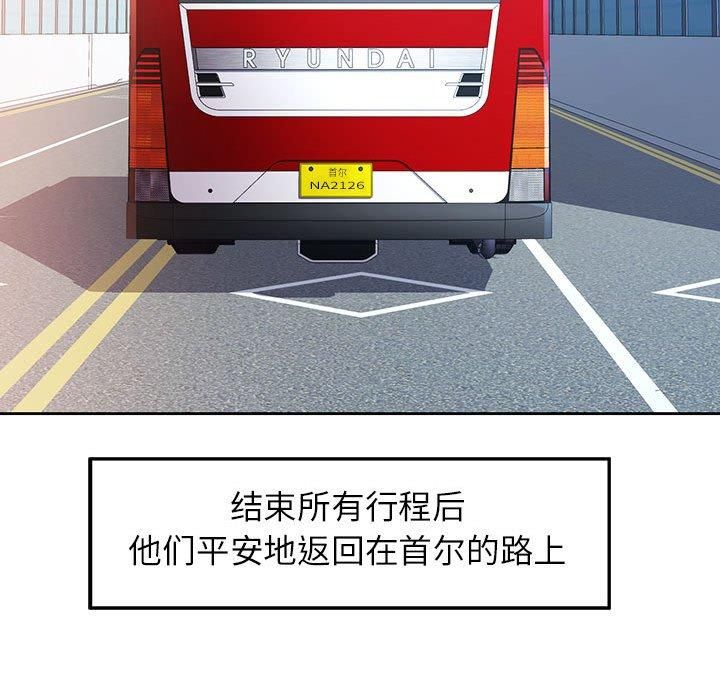 脱轨关系第28話